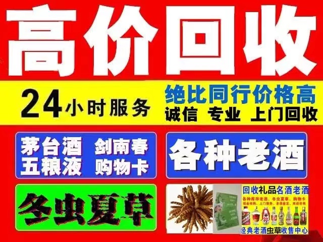 太湖回收1999年茅台酒价格商家[回收茅台酒商家]