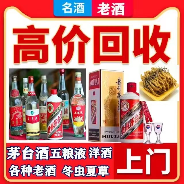 太湖八十年茅台酒回收上门哪里回收(附近上门回收茅台酒）